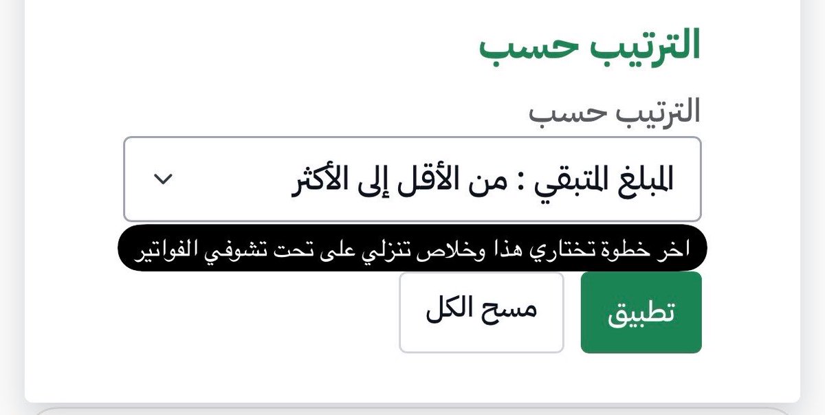 judi_44's tweet photo. بينما كلنا مشغولين ولاهين بالحياة، لفتني في إحسان كثرة الفواتير البسيطة، وكثير منها ما يتجاوز 500 ريال

يمكن بمبلغ بسيط منك لو ريال واحد تكون ساهمت في سداد فاتورة أو قضاء حاجة أسرة

خلونا نتعاون كلنا على الخير🤍
والله يكتب أجر الجميييع https://t.co/KSvRmQfZZG