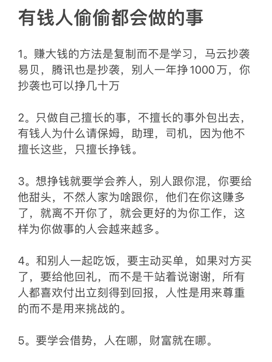 CaijingView's tweet photo. 💰💰 有钱人偷偷都会做的事 💰💰 https://t.co/czr8FZwvzu
