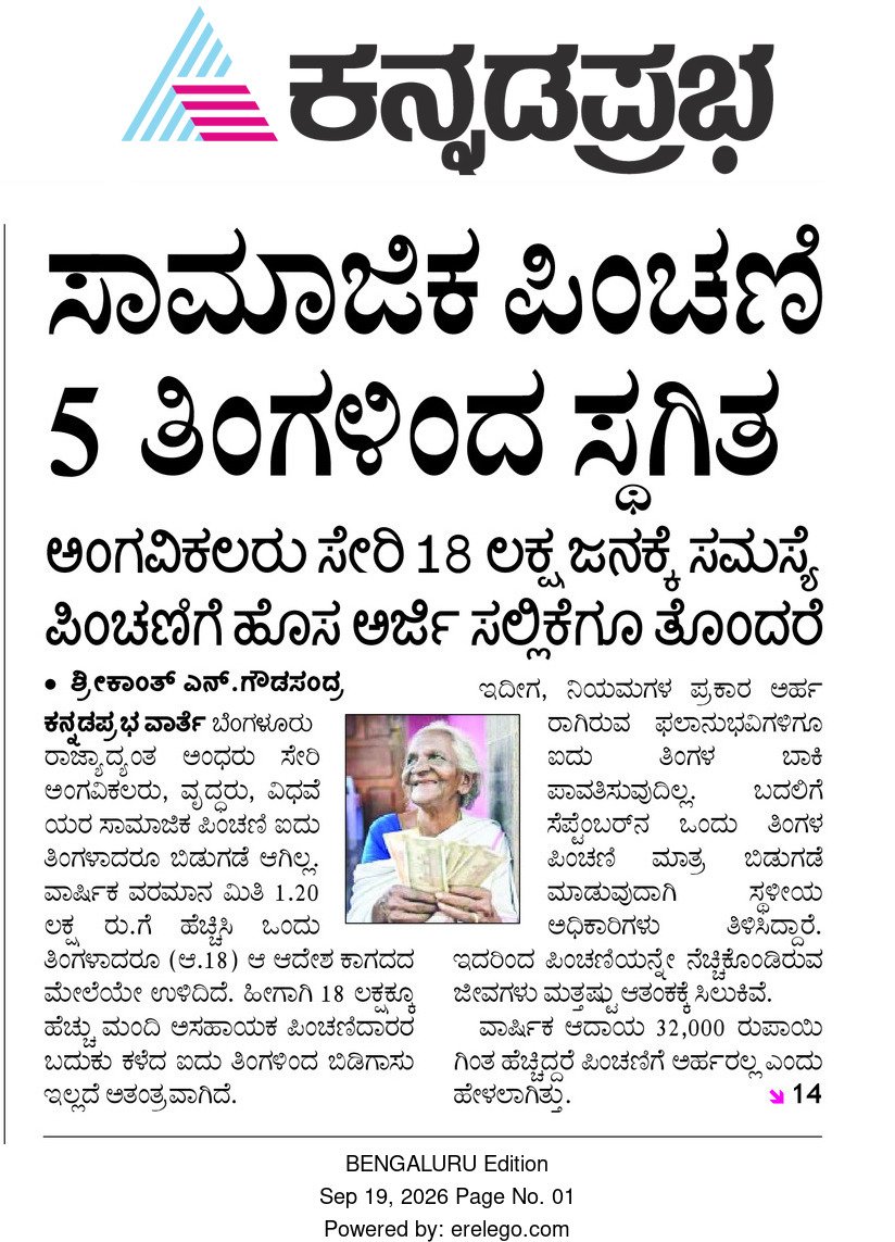 shree7777ss's tweet photo. ಸರ್ಕಾರದ ಆದ್ಯತೆಗಳು ಹಾದಿ ತಪ್ಪಿದಾಗ ... https://t.co/40WFaS2WgE