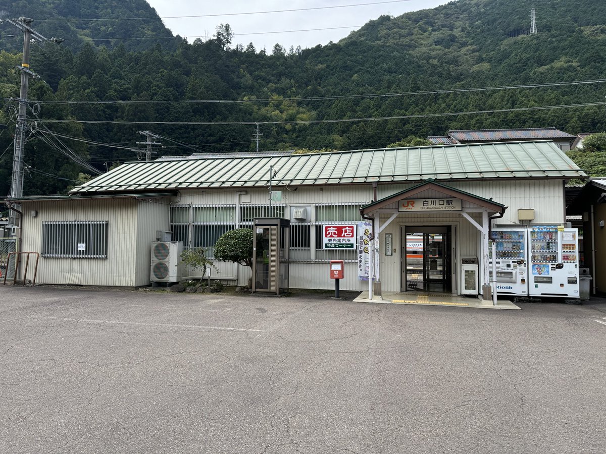 pc00665415's tweet photo. 売店も併設されており、白川茶を買った。
地元の物を買うって何か良いよね。

駅舎は大正時代のもの。
こうゆうのって趣があるね。 https://t.co/zaLx9KQyQu