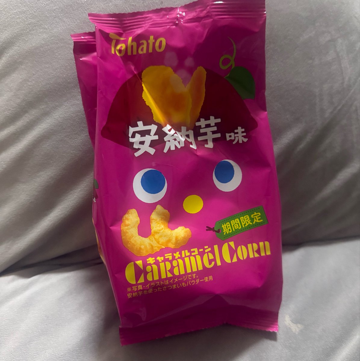 IoyhwQ's tweet photo. キャラメルコーンの芋味上手すぎ、安いし爆買いします👍🏻🍠 https://t.co/SjaFOIrZgm