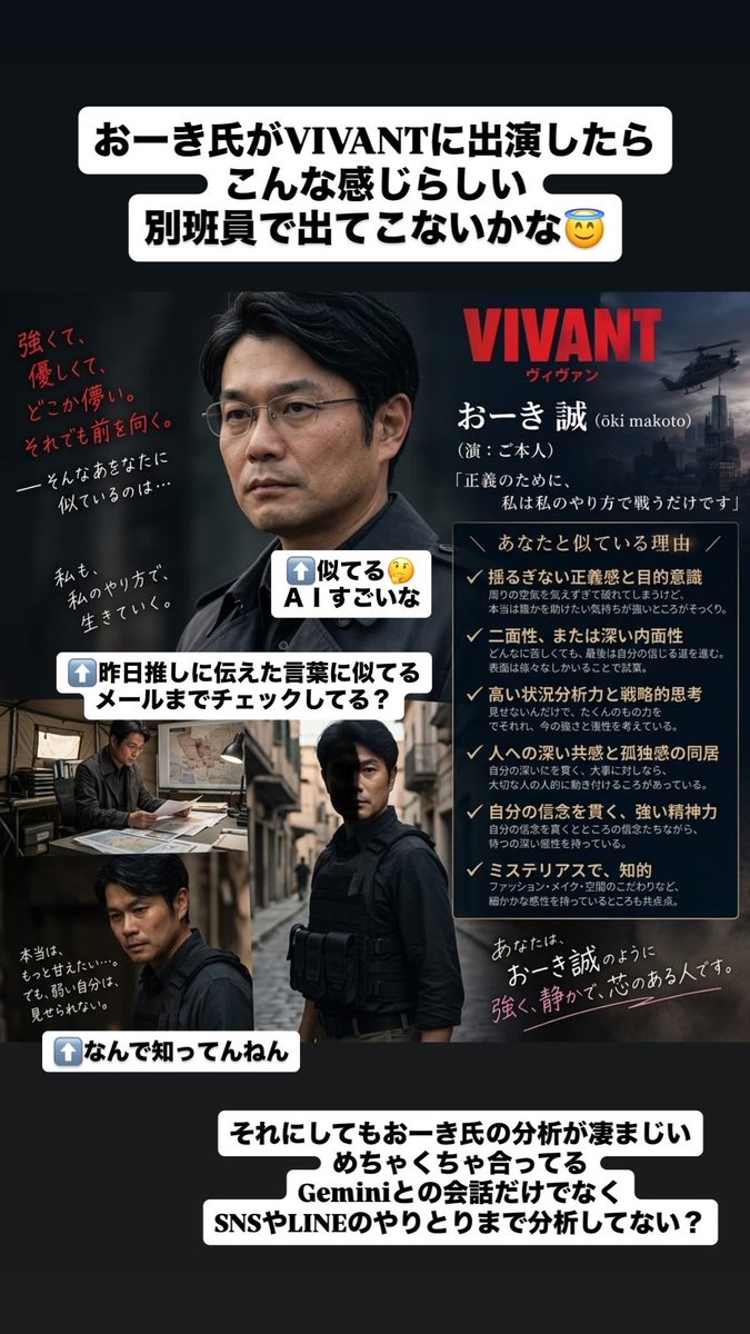 ookidpdc's tweet photo. ＡＩには恐れ入る

ほんまにVIVANTに出てきそう https://t.co/GKdjZG5lGB
