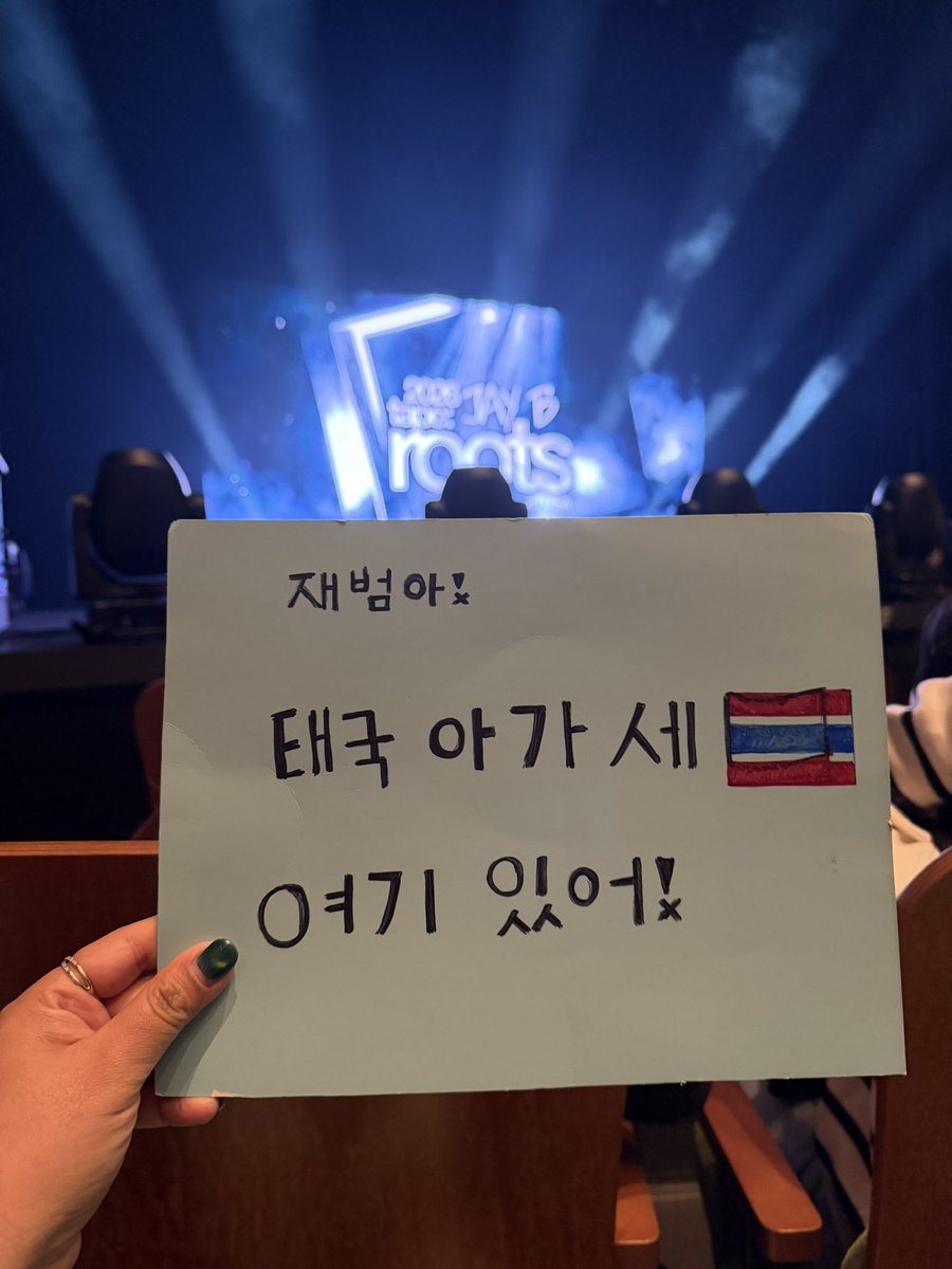 PookieCookie46's tweet photo. รักนะเว้ย! ก็มา 🤣🤣🤣 @defjaybkr 
#JAYB #제이비
#2026Tape_Roots_Seattle 
#2026Tape_Roots_USA https://t.co/yHPvvdf3Lx