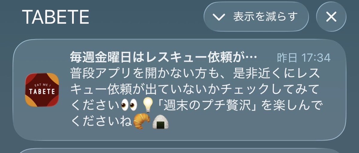 remisukeholo's tweet photo. ファンマークを知ってからこういう通知が別の意味を持つ様になってしまった…
TABETEの中の人がおかころ推しなら楽しい世の中だね😆

#tabete 
#TABETE https://t.co/5AgeNN9lXP