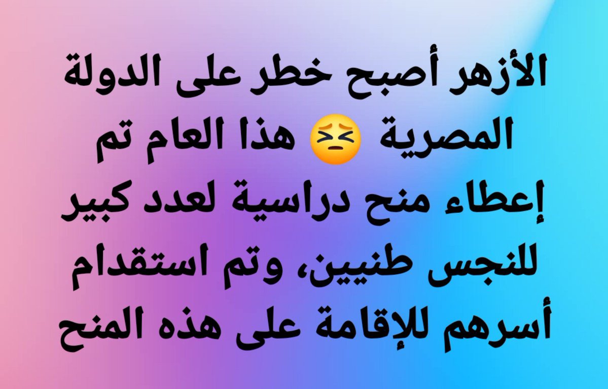Lionel243826407's tweet photo. الفلسطينيين بيدخلوا تزوير بالرشاوي على أساس أنهم جرحى 🤢🤢🤢 عشان يتوطنوا هنا
وكمان الكنيسة شغاله توطين اللاجئين الأفارقة 
#سحب_جنسيات_اللاجئين_بعد_2011 https://t.co/1zKw0NjDVb