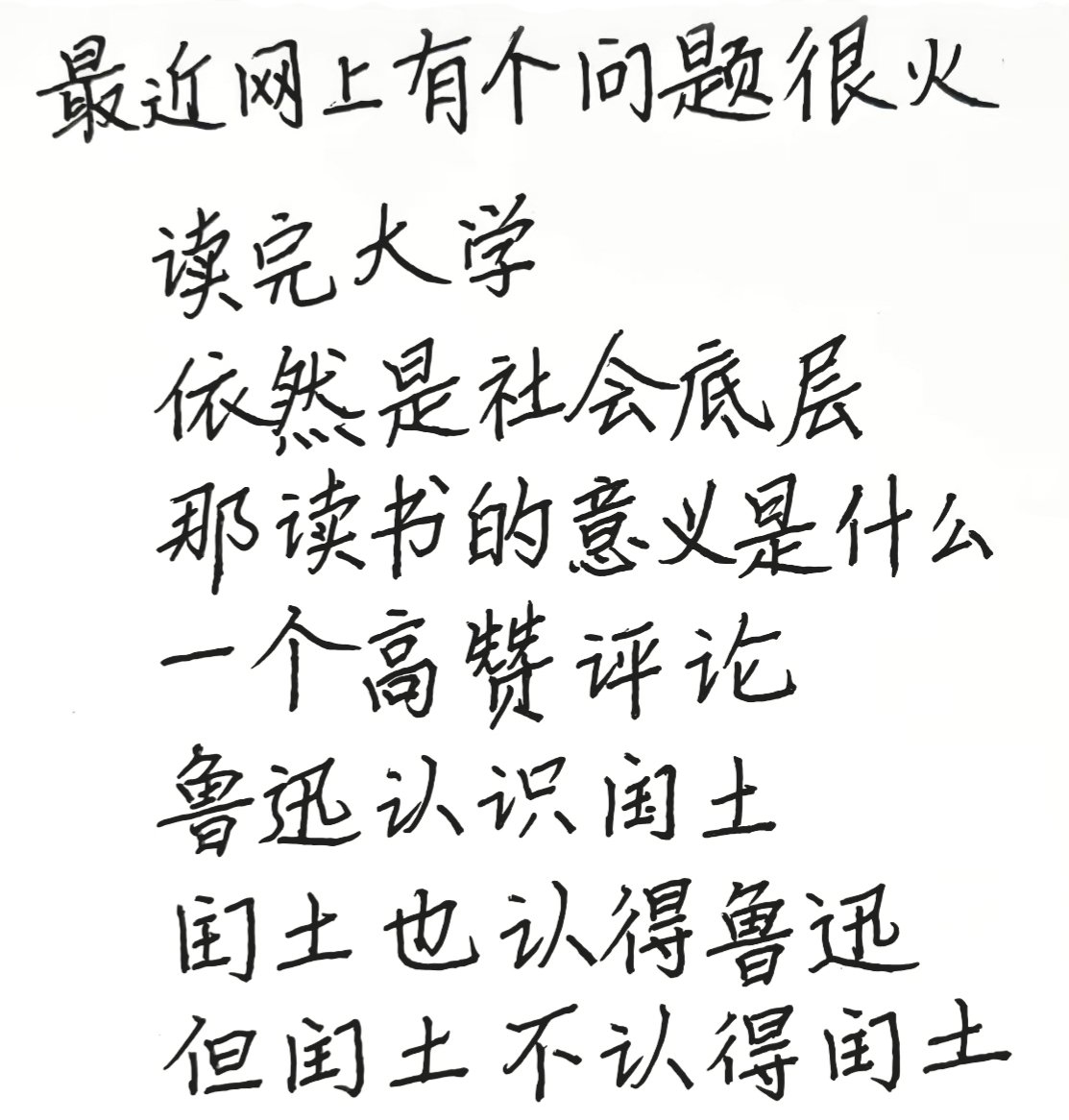 TENPHOENIX2018's tweet photo. 读书最大的用处，是让你认出自己，而不是继续当那个不认得自己的闰土。 https://t.co/lkxQByiSBP