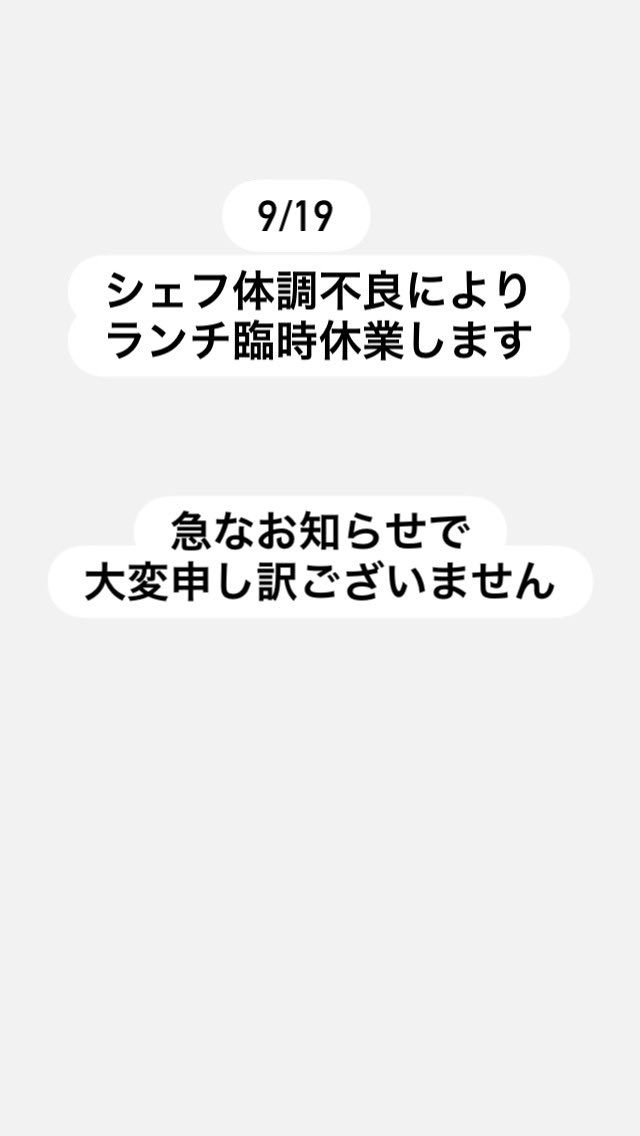 Pastaya_reb's tweet photo. 急で申し訳ありません
ギリギリまで休んでましたが無理そうです
休めば回復しそうなのでランチお休みさせていただきます https://t.co/SCRadei5oz
