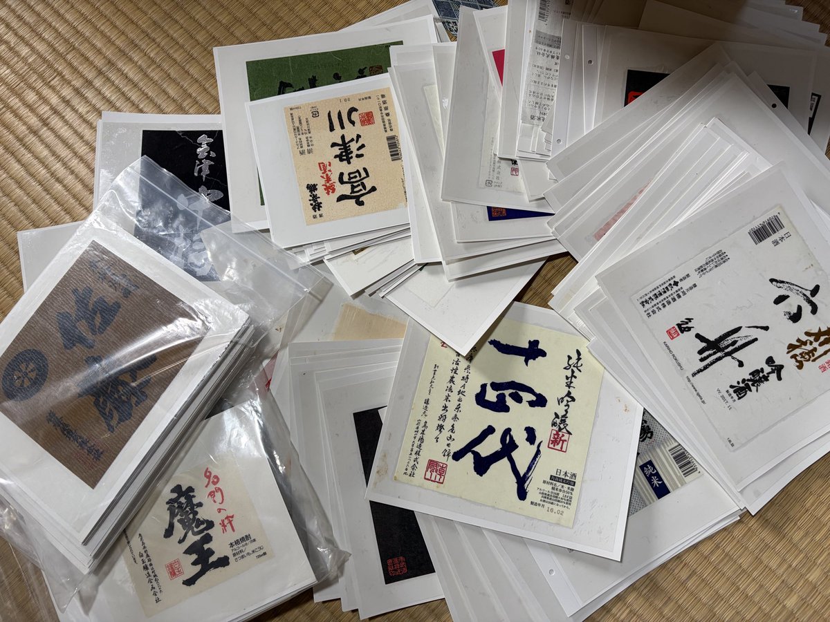 jeffwa1ker's tweet photo. 実家じまい。オレ酒カスだったっけ？ https://t.co/k6f5TtkepP