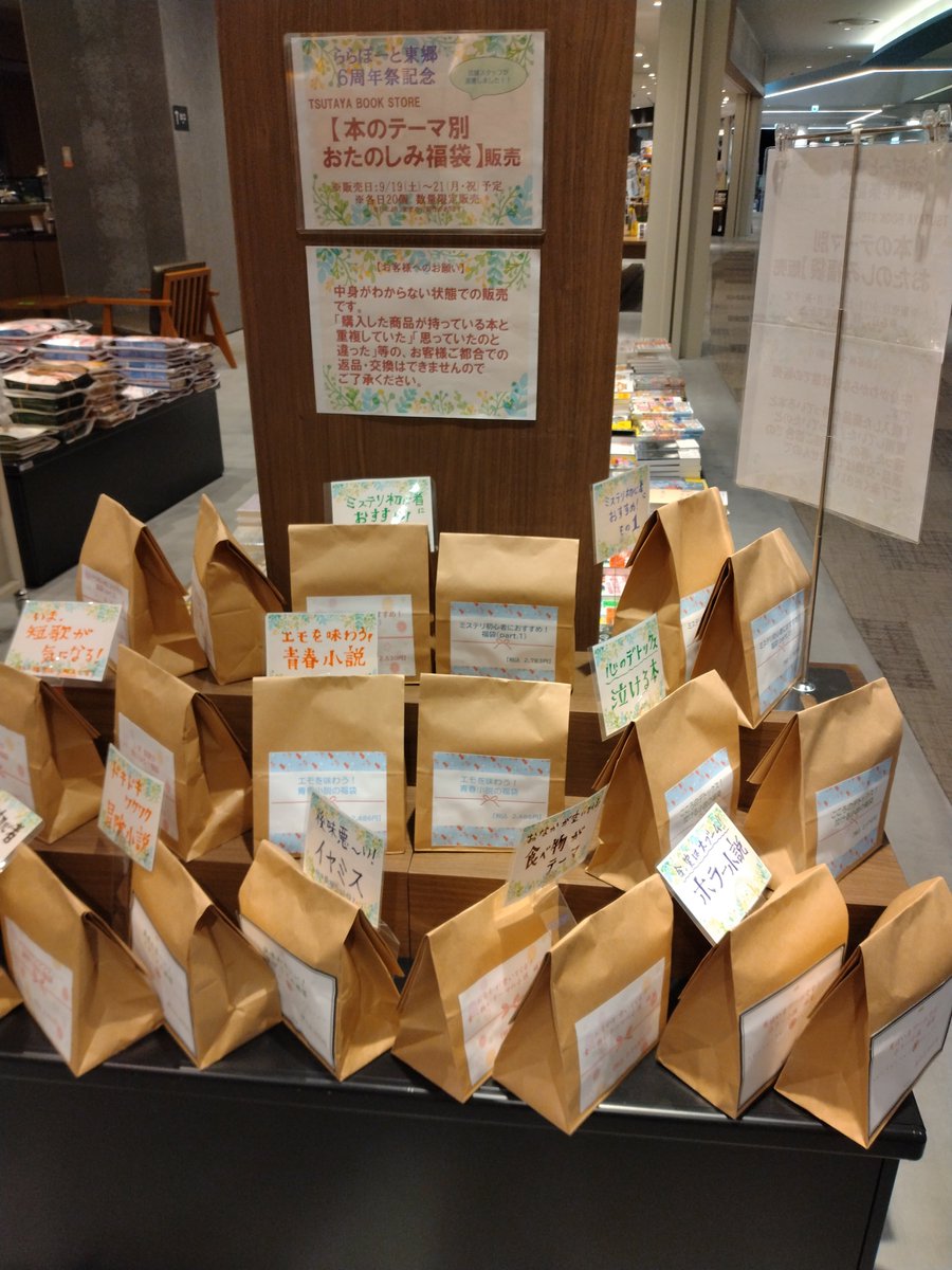 seibunkan's tweet photo. その②「本のテーマ別おたのしみ福袋」:『ミステリ初心者におすすめ！』『泣ける本』『ホラー小説』など、テーマ別にスタッフが選書した「本の福袋」を販売中！こちらは1日上限20個程度、9/19（土）〜9/21（月・祝）までの限定販売予定です！（売れ行きにより予定が変更になる場合があります） https://t.co/3Gbl1t5uM2