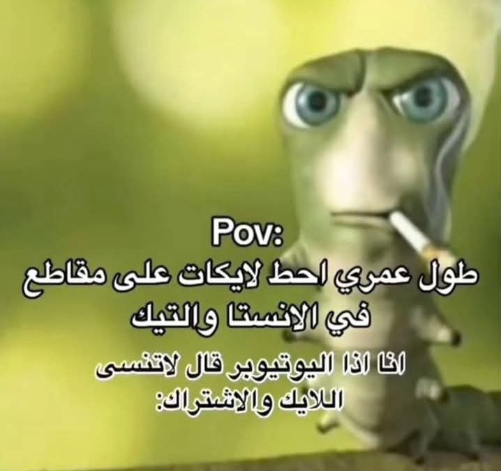 jy87i's tweet photo. اصدق شي قريته https://t.co/DEkAlgUK4u