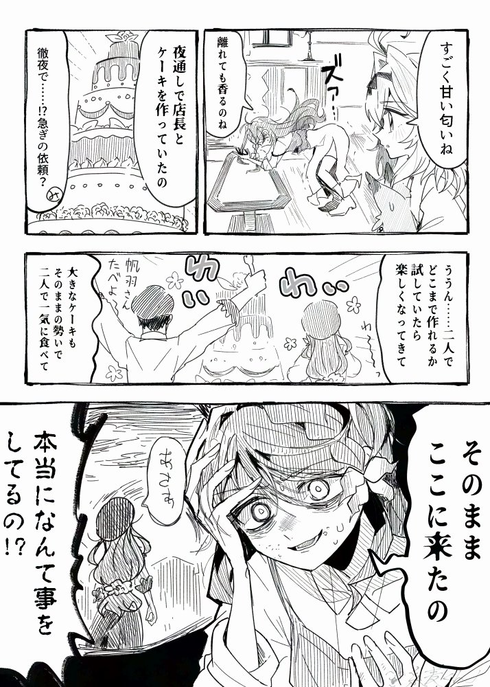 AKI_kikumugi's tweet photo. （二次創作まんが）
たのしい　昨晩はおたのしみ漫画（1/2） https://t.co/6ldoGYsSml