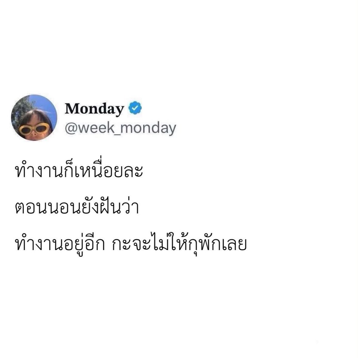 Channkdr's tweet photo. ให้พี่ได้พักเถอะนะพี่จ๋า https://t.co/6rs1BukDHA