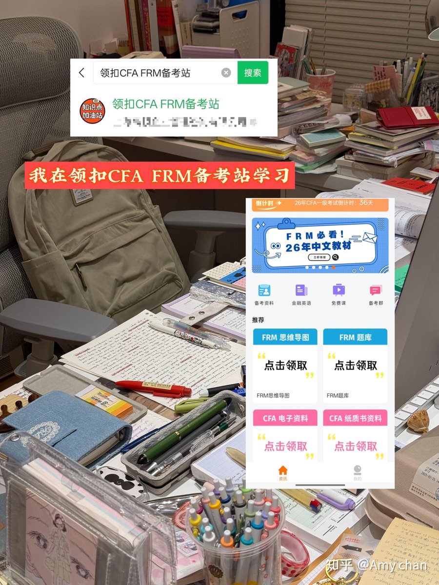 sweea984191's tweet photo. [Excited to share I passed the Level I CFA exam after months of grinding! Grateful for every tip from this community—on to Level II! ]， https://t.co/0HUZsXAlTC