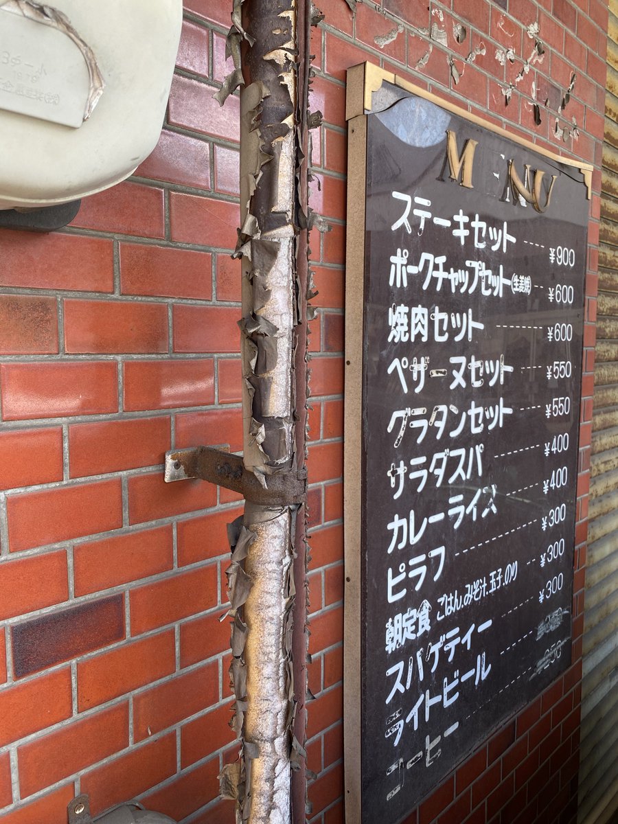 umedpkatasan's tweet photo. ノスタルジックだなぁ〜 https://t.co/AQ5kvoRlbA