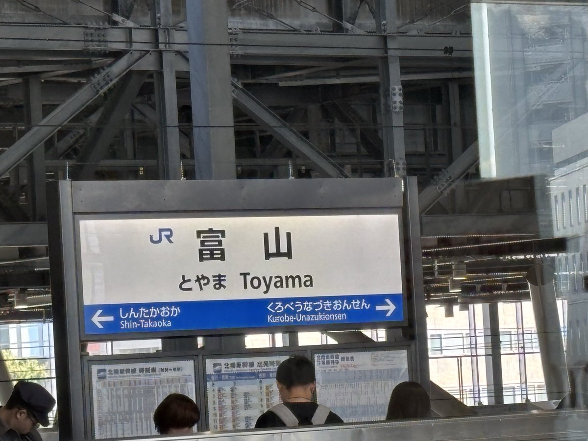 MorKu7's tweet photo. あと40分後の新幹線にて出発🚄
(サンダバの空き席無く、しらさぎで米原乗り換え、さらに新大阪でのぞみ乗り換え) https://t.co/kFLNg5Rlig