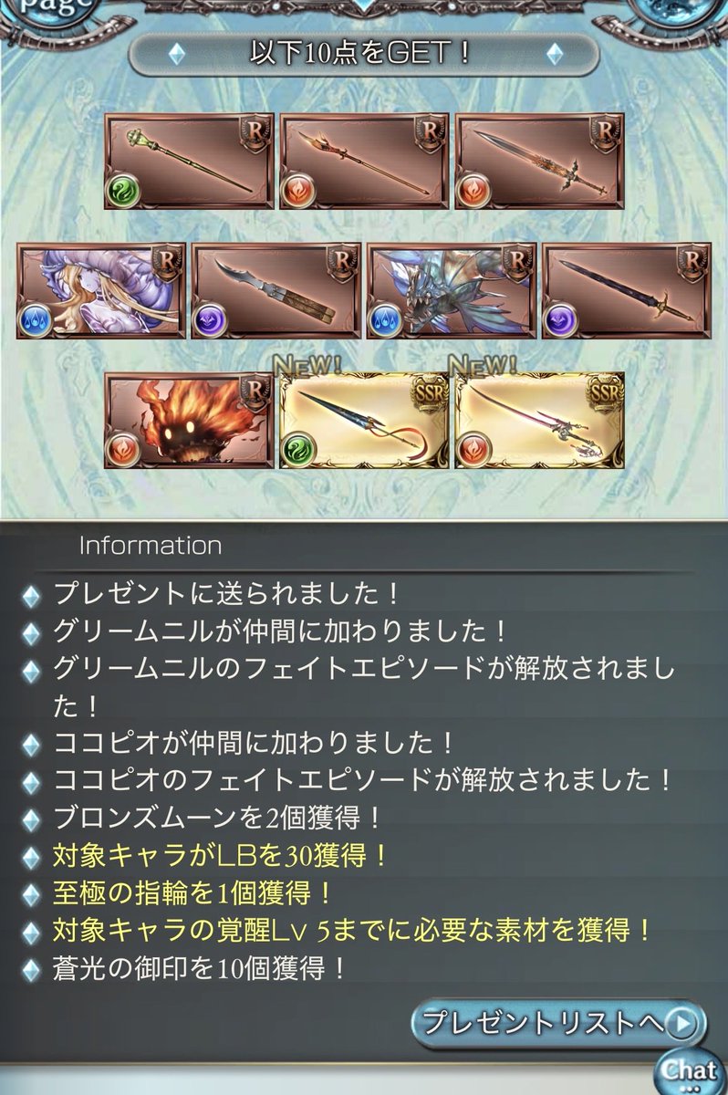 gf_tendon's tweet photo. 最後の最後に神引きしたやが... https://t.co/JVAINYkViu