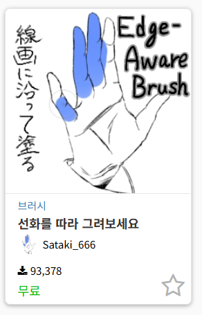 toonup2's tweet photo. ㅤ
⦁ 선화를 따라 에어브러시 ( 무료 )
ㅤ
9만 + 다운로드가 된 인기 있는 에셋의 선화를 따라 칠하는 브러시의 새로운 브러시가 공개 되었네요.

기존에 사용하셨던 경우 새로운 브러시도 확인하면 좋을 것 같아요.

by Sataki_666
ㅤ https://t.co/M1Ilcwviya