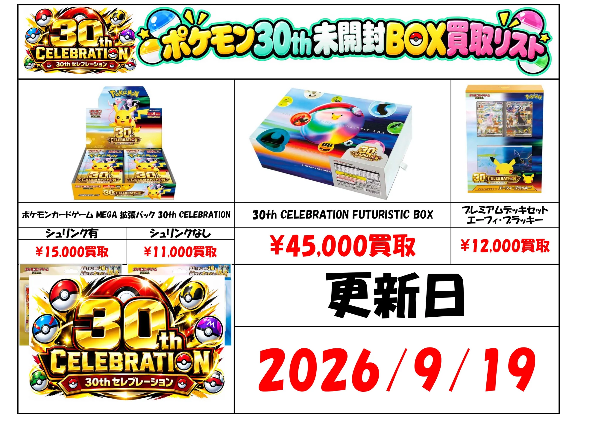 THE_BUYERS【バイヤーズ】☆マンガ倉庫太宰府店プロデュースの小型店