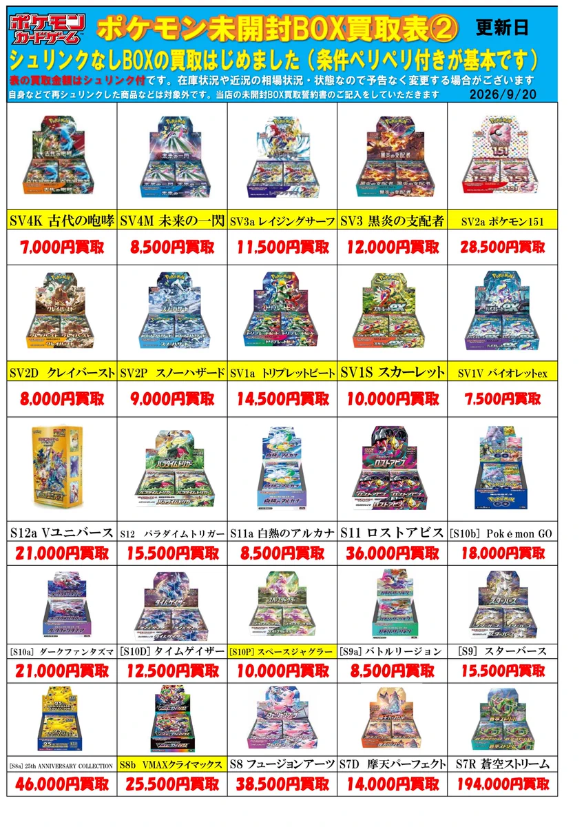 THE_BUYERS【バイヤーズ】☆マンガ倉庫太宰府店プロデュースの小型店