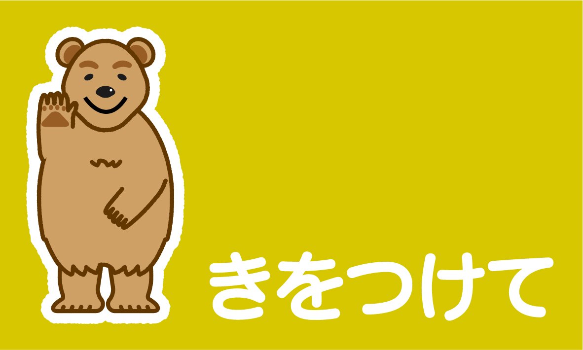 seimeinohoshiCI's tweet photo. 【#生命の星・地球博物館混雑情報】 
本日は、混雑しており、今後の混雑状況によっては、駐車場が満車となり、入庫できない場合がございます。 
お車でご来館予定の方は、予めご了承ください。 
https://t.co/tYQ4PfXoAU https://t.co/OSIloV7Pk0