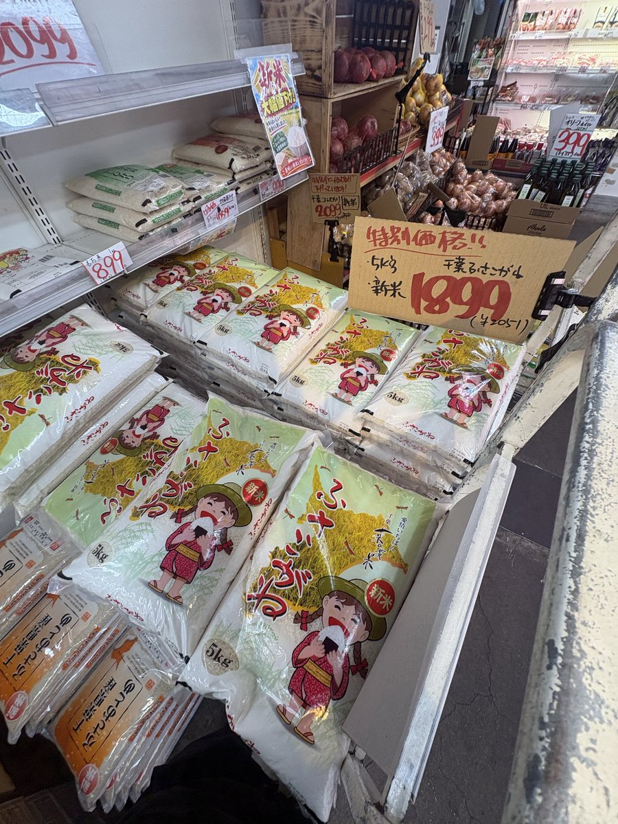 mindhorieten's tweet photo. 千葉産 #ふさこがね
5キロ 1袋 1899円🌾
当店の最安値のお米です！！
＃マインド堀江店 #八百屋 ＃新米 https://t.co/XNntl0oh5O