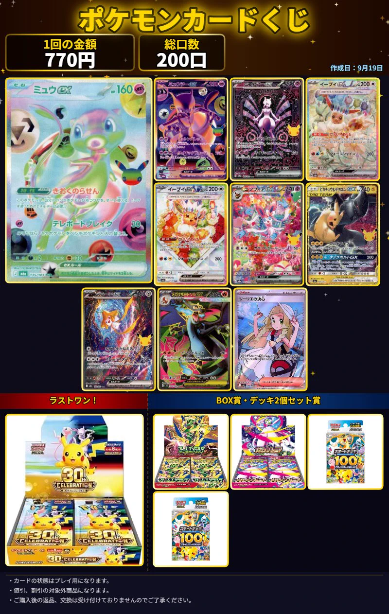 椎*名様 ポケモンカード　まとめ売り Duel Stade Ganryu 鹿島店 on X: 
