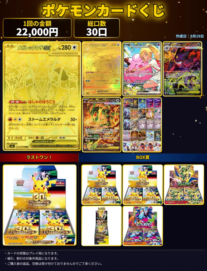 Duel Stade Ganryu 鹿島店 on X: 
