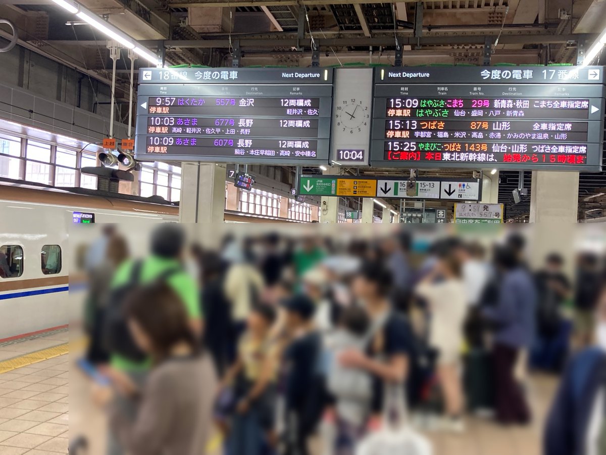 RailwayTown_Omy's tweet photo. 大宮駅から
9/19(土）11時現在
新幹線の混雑状況のお知らせだよ～🚄✨

#鉄道のまち大宮 #大宮駅 #新幹線混雑 https://t.co/fMNrXXJgFQ