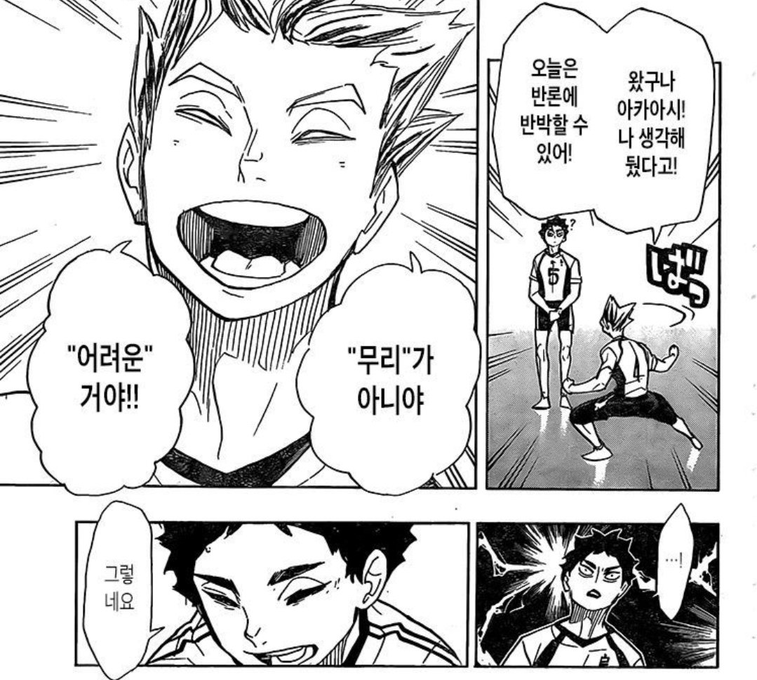 H4di_0412's tweet photo. "무리"가 아니야 "어려운" 거야!! https://t.co/ZCFGzpadYR