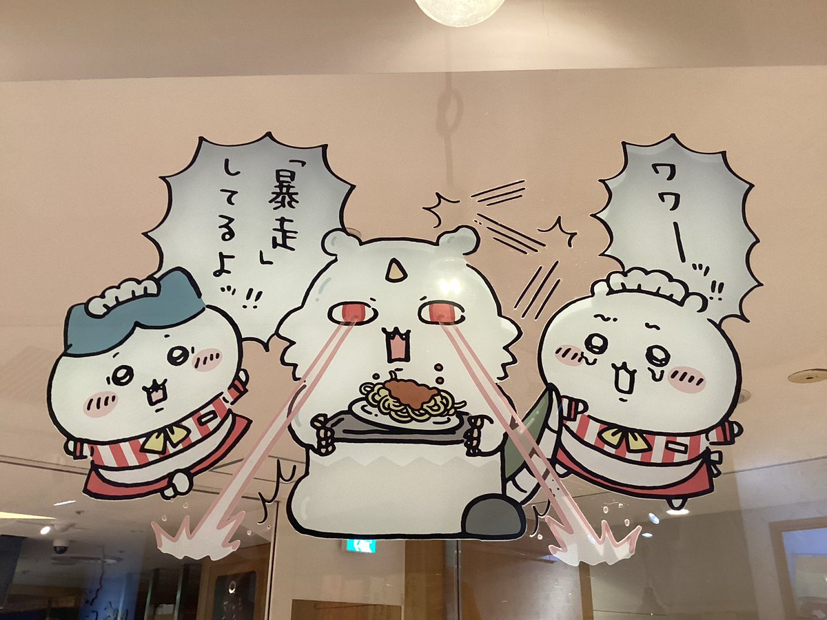 THEGUEST_ikb's tweet photo. 常設店「ちいかわレストラン」 
本日  9/19（土）オープンいたしました✨

本日、レストランは整理券をお持ちの方のみのご案内となります🙇‍♀️
グッズショップは現在フリー入場となっております。
※混雑時には待機列を形成する場合がございます。

只今「⚔️ 討伐フェア⚔️」を開催中‼️
詳しくは「ちいかわレストラン」HPをご確認ください。

▼ちいかわレストランHP
https://t.co/VHzkSyI2Hg
#ちいかわレストラン #ちいかわ #池袋parco