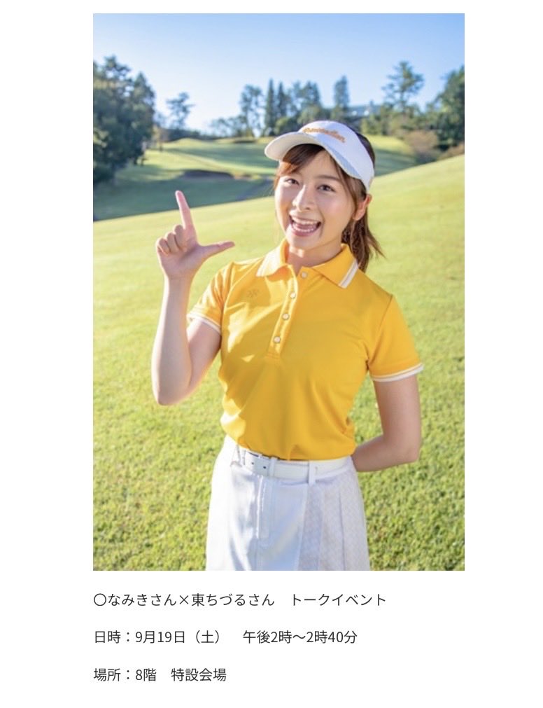 ChizuruA1's tweet photo. 今日はなみきちゃんとトーク！

新宿高島屋さんに向かっています〜 https://t.co/8jAj3aB2dK