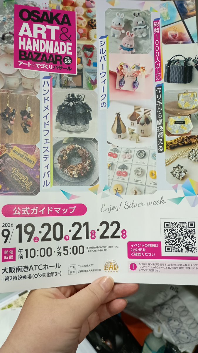 emian114's tweet photo. てづバ始まりました〜
入場口の近くにいます
ブース番号　ほー12
ホール内ではないのでお気を付け下さい。
見つけてくださいね。
今日から４日間
アート&amp;てづくりバザール
9月19日(土)〜22日(火)４日間
大阪南港　ATCホール
#てづバ https://t.co/GbRpzzw7WB
