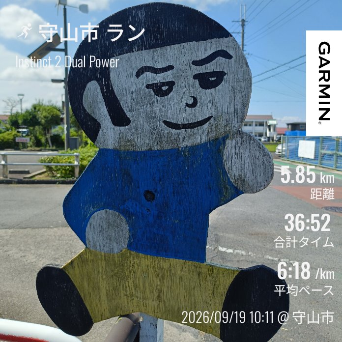 fu_ji_q's tweet photo. おでかけ前にゆるジョグ🩴
今日も元気だスイートキッスがうまい
#ワラーチ #RunSun
#チェリオ #スイートキッス https://t.co/fVOsgILdd9
