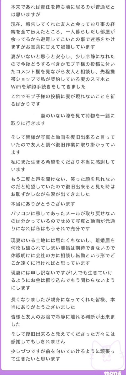 ___mobko____'s tweet photo. もしかしたら投稿主が自分の妻かもしれない
という旦那さんご本人からです https://t.co/ROjxvBZKbK