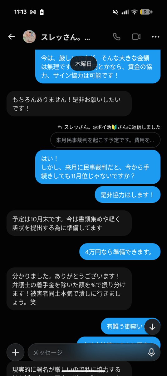 toromaru089's tweet photo. 何故銀行振込じゃない？、何故オンライン署名使わない？

問題を利用して、被害者から騙し取ろうとする手口

二次被害に遭わない様に気を付けて下さい！ https://t.co/F6aAZJZZ1L