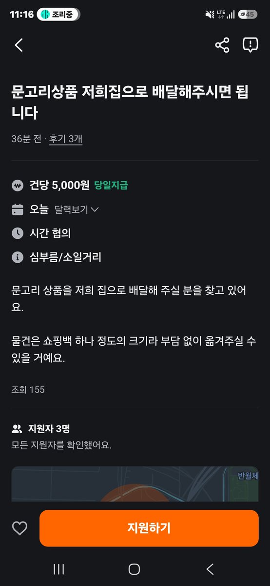 yammas22's tweet photo. 문고리상품 배달원하는 당근유저

수고비 "5000원"

움직이는게 그리도 귀찮을까요.?

있는자에 여유인가.. https://t.co/ymiqOzD0Ob