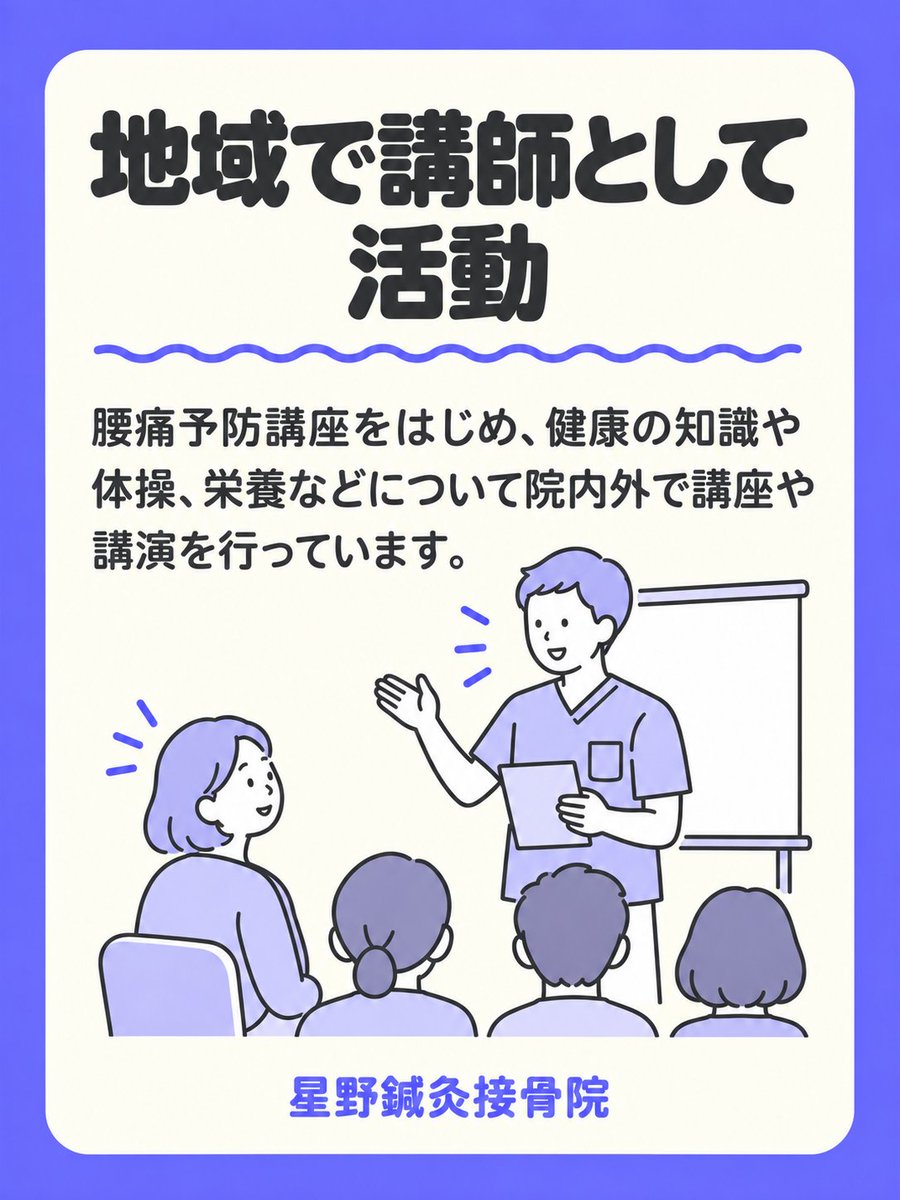 roadsterstar's tweet photo. 腰痛予防講座をはじめ、健康の知識や体操、栄養についての講座や講演を院内外で行っています。日常に生かせる体の知識をお伝えしています。 #今治市 #腰痛予防 https://t.co/CnT4qyfzZ8
