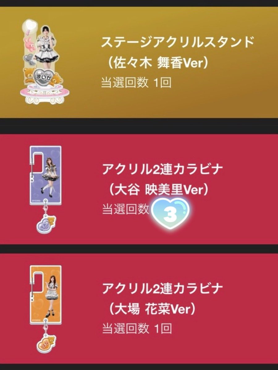 trading_maru's tweet photo. イコラブ 9周年 ショールーム SHOWROOM
トレ トレード 交換

譲) アクスタ 佐々木
      カラビナ 大谷(3)・大場

求) カラビナ 音嶋
      >> 固定・他種(固定メンバー)

🌟固定 必読

郵送での交換希望📮
まとめての方優先
お声がけはリプにてお願い致します🙇🏻‍♀️ https://t.co/zOwkiwONsy