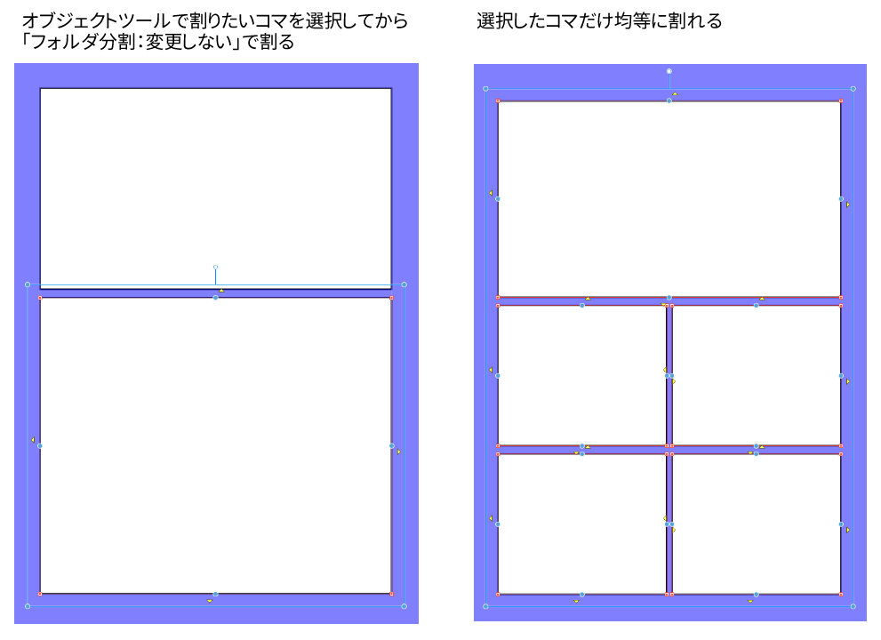 horitora3's tweet photo. クリスタコマ枠を均等に割るメニューがあるのを割と最近になって知ったので念の為共有しておきます
特定のコマだけ均等に割ることもできるよ https://t.co/W35d7HxD0z