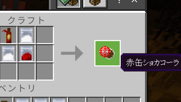Oregonomi_mc's tweet photo. 【アプデ情報🎉】
OREGONOMI_SURVIVAL_KIT

【アプデ内容】
サルノコシカケに対応した複数のレシピを追加

下記のレシピの追加
・赤缶ショカコーラ
・青缶ショカコーラ

【DLリンク】
https://t.co/sEZYq75t0D

#BedrockEdition #Minecraft #oregonomi #自作アドオン #統合版 #マイクラ https://t.co/AqtVemljjI