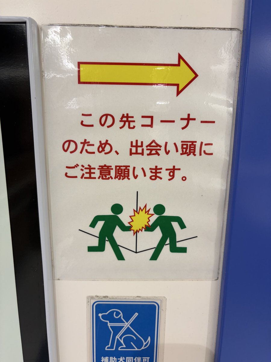raid_sv_'s tweet photo. サービスエリアでもグソクムシャに警戒しなきゃいけない時代が来たのか https://t.co/nVbJNA1GCU