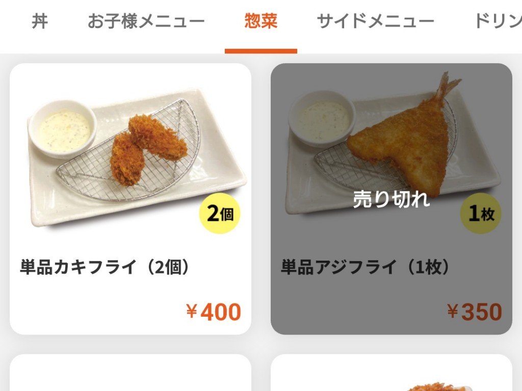 Taka_Sai's tweet photo. とんえびにしました（モバイルクーポンで160円引き）
あじふは売り切れでした🥲
–松のや https://t.co/UptNqVxw1S