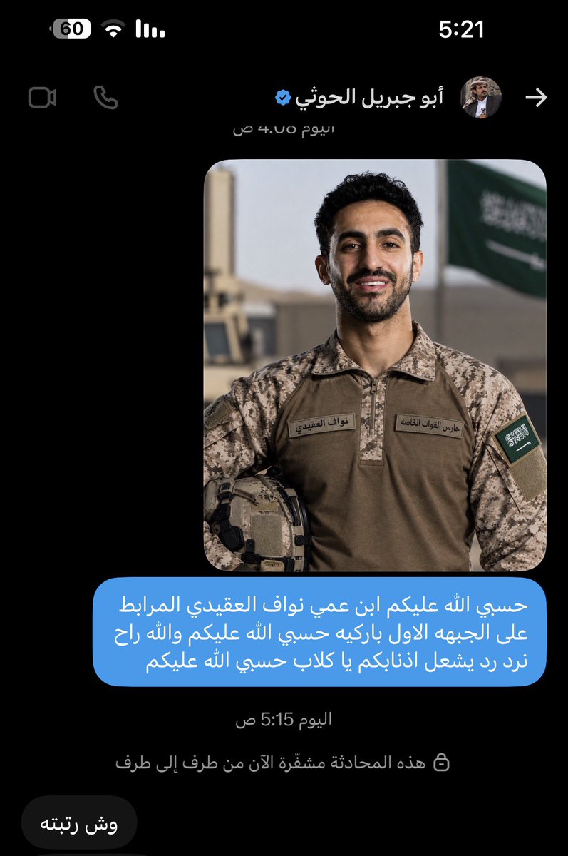 ANAGoAt1's tweet photo. ياعالم ميت ميت والله العظيم متفجر https://t.co/G5u4aai44p
