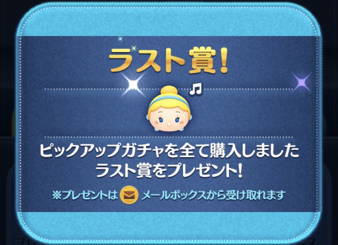amipan_81518's tweet photo. ツムツムピックアップガチャ引いたよ😊
持ってないツムゲット出来ました☺️

#ツムツム
#ツムツムピックアップガチャ https://t.co/vouC1LAvNs