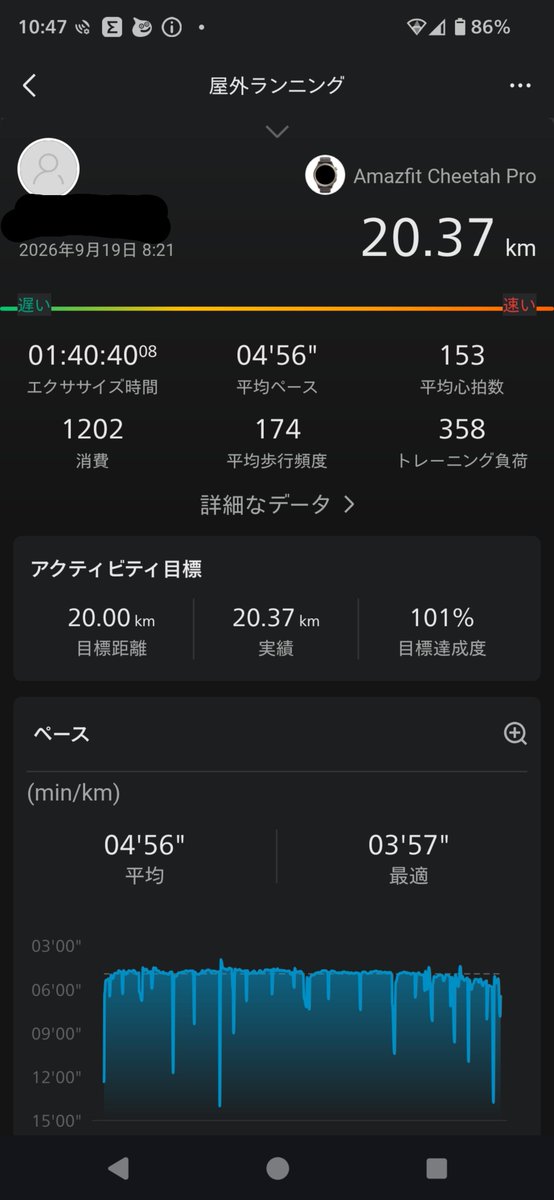 h8pfb7RGPKiddMs's tweet photo. 先週の日曜日は走り出してすぐ足裏に痛み感じて即やめして不安だったが、今日は無事に走れた🦵
明日走ってまた足裏の痛みでなければいいけど…

#休日ラン
#ランニング https://t.co/jV2jEZai4e