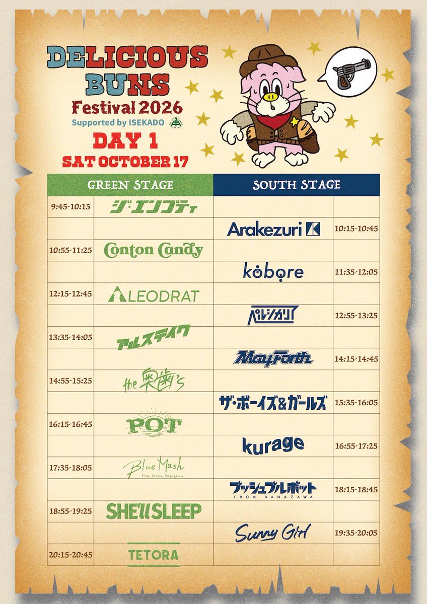 pushpullpot's tweet photo. 【タイムテーブル解禁】

DElicious BUns FESTIVAL 2026 DAY1

10月17日(土)
常滑市りんくうビーチ特設ステージ

#プッシュプルポット は
SOUTH STAGEにて18:15〜出演！

🎫https://t.co/9uROF0c7EA https://t.co/Xr5oR7VfyF