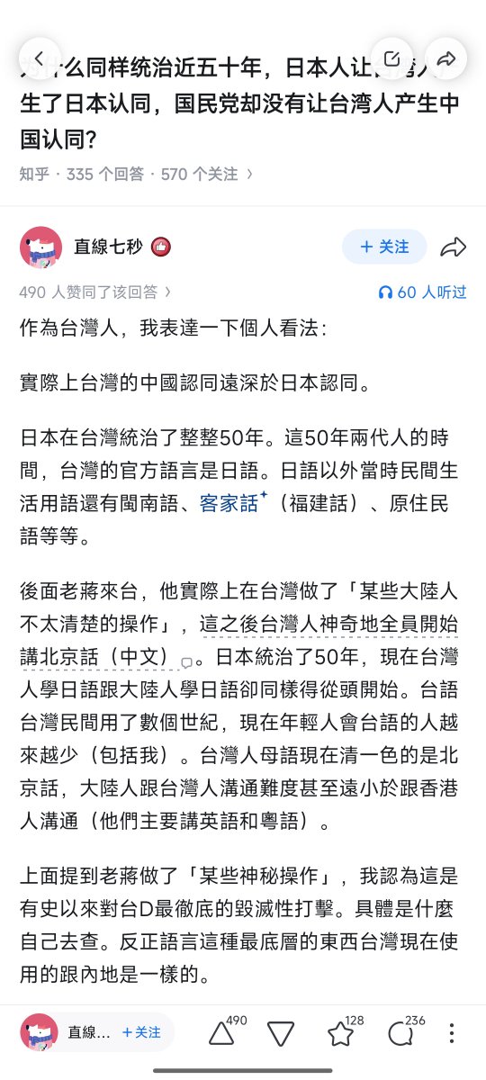lhyyyyy5's tweet photo. @hinokakera @_Aproject2 台湾当地主流方言是闽南语，好象是国民党转进台湾后把普通���口音带过去的 https://t.co/W9RlbUwaV9