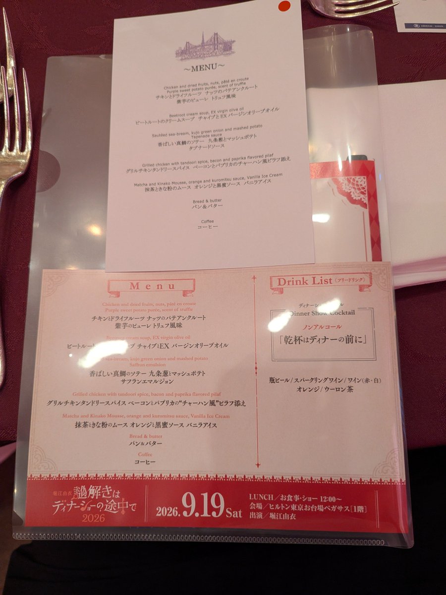 koyuki0713's tweet photo. 乾杯はディナーの前にはグレナレ(ザクロ)とジンジャエールらしい #堀江由衣 https://t.co/4Eqh7TQJw8