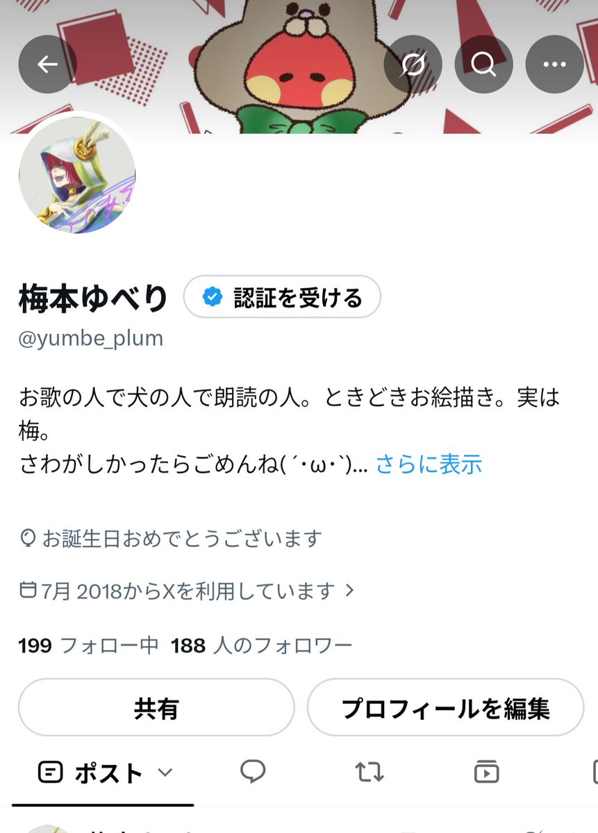 yumbe_plum's tweet photo. 風船飛ばないけど歳をとりました！
あと4ヶ月で大厄になります！
よろしくお願いします！！ https://t.co/GDZuO0CHgU