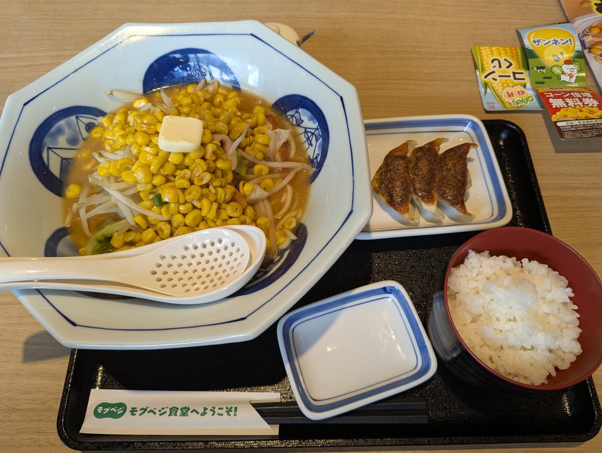hurricane_Mk1's tweet photo. リンガーハット鈴蘭台店��、北海道コーンバター味噌ちゃんぽんと餃子ライスセットなう。 https://t.co/YDTY8pHvVM